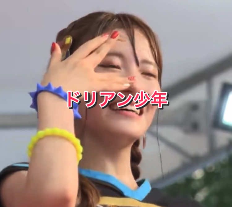 #ドリアン少年 #小嶋チームbii #nmb48 