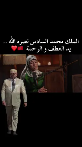 مساعدة  الملك محمد السادس نصره الله لخديجة و هشام 🇲🇦❤️ #محمد_السادس  #خديجة_هشام  #مبادرة_انسانية  #قصص_مؤلمة  #المغرب🇲🇦  