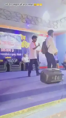 आज चाई खुबै निको ठाडी भाका कठै दैनउ गीत रणकाय छु हेरी हाल्या विचराऊ।😆😁😁😁😁🤣😂 #foryou #foryoupage #fyppppppppppppppppppppppp #goviralcomedy😁😁😁 #funnyvideos @Alish@dhami1234 