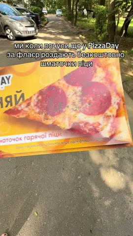 встигли?