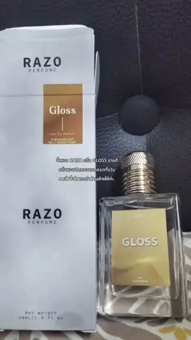 น้ำหอมZAZO กลิ่น GLOSS #น้ําหอม #น้ําหอมผู้ชาย #ขายดี #กลิ่นgloss 