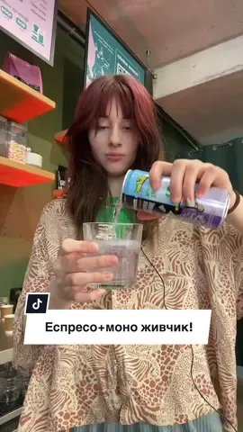 @monobank.ua  Гіркота еспресо в цьому випадку замінила мені гіркоту тоніка,бо меньше живчика було в цей раз) прикольно) #ірпінь #букток #книгарня #книгарнякавярня #живчик 