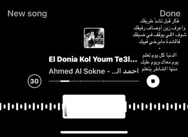يوم معاك ويوم عليك ! . #foryoupage #foryou #fyp #foryoupageofficiall #احمد_السوكني 