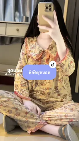 ลายกระต่าย สวยยย🌷😍 #ชุดนอน #ชุดนอนขายาว #ครีเอเตอร์tiktok #tiktok #fypシ゚viral  @แพรวาเองฮับ 