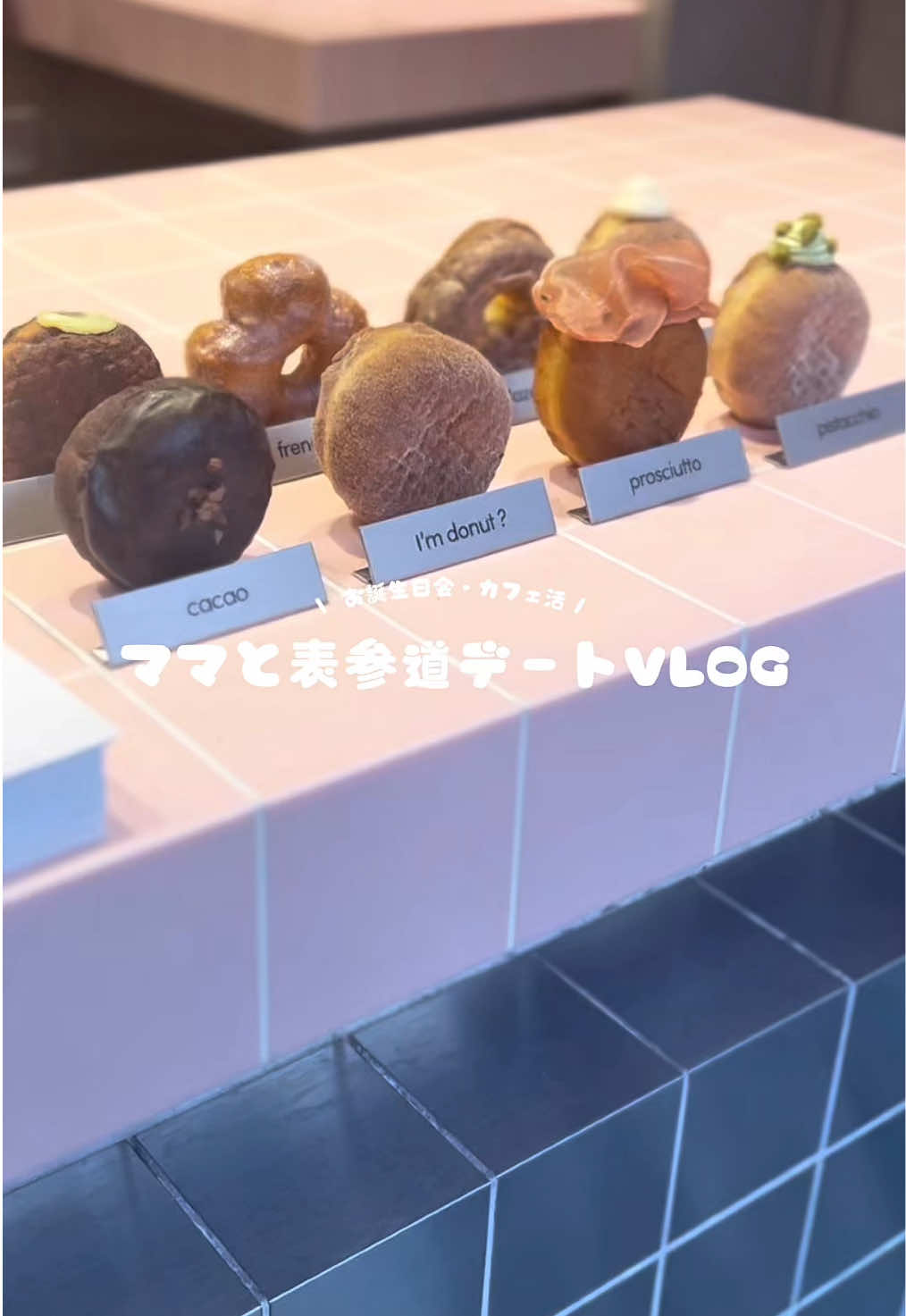 ママに久しぶりに会えて嬉しかった日🤍  キス  マットシフォン UVホワイトニングベースN ０１ [医薬部外品] 01 LIGHT #PR #KiSS #KiSSコスメ #ベースメイク #LIPSマイチョイス