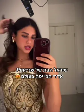 @shirel8905 #האחהגדול#שניאדרי#שיראלאדרי##