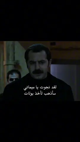 #بولات_علمدار #وادي_الذئاب #KVP #kurtlarvadisi #almdar_علمدار 