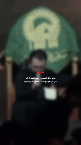 الوائـلي 💔 ..
