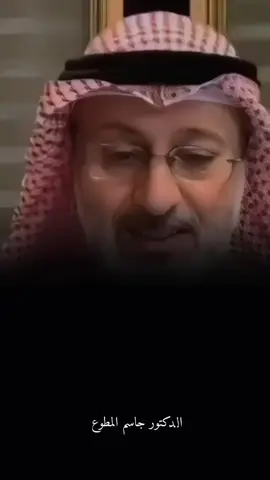 انا احببت راجل متزوج 🥀 #جاسم_المطوع #بسم_الله_الرحمن_الرحيم_3 #fyp #foryou #islamic 