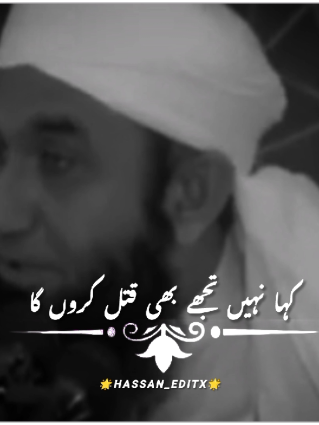 ایک صحابی کو چور پڑ گیا 🤲😭💔#tariqjameeltrandingvideo #islamicvideo #foryoupage #viralvideo #fypppppp 