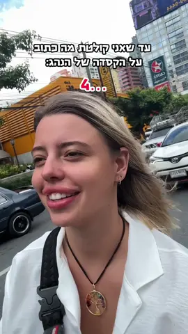 כאילו בין כל הנהגי מונית בבנגקוק דווקא את זה?🤯