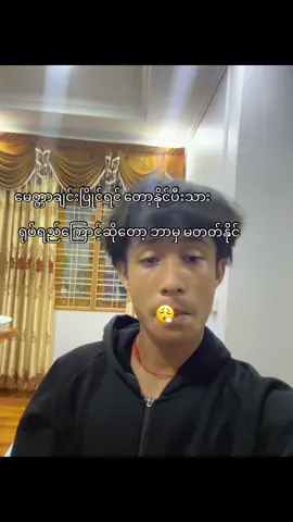 နော့#fpyツforyou #fypdoneeeeeeeeeeeeee #နောက်ကျသွားပီ😭 #Thomas #tik_tok foryou@TikTok 