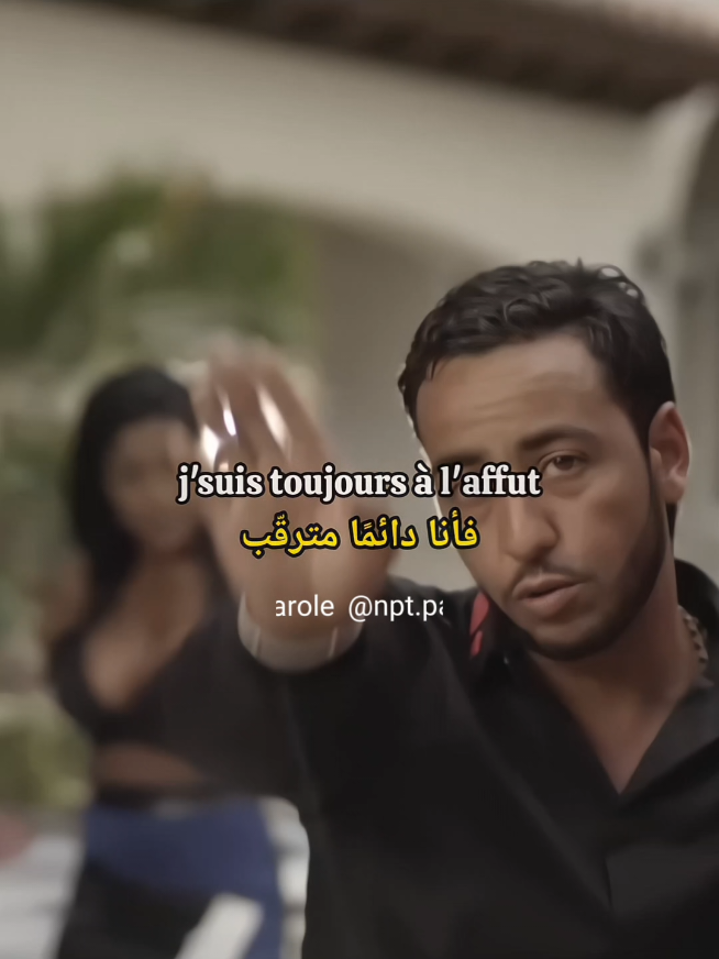 j'te vois plus Si tu m'parles oseille j'suis toujours à l'affut lacrim - a.w.a #lacrim #frenchmontana #awa #perte #pourtoi 