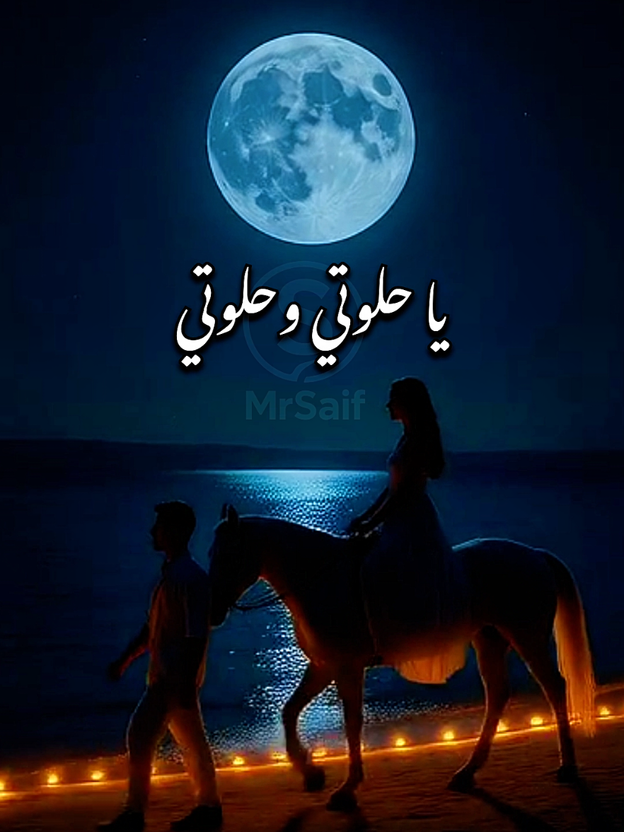 حلوتي وحلوتي ادم وانت حوتي ❤️  #امين_خطاب #امين_خطاب🎤 #حلوتي #يا_حلوتي #اغاني 