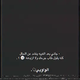ازيدهه؟ ☹️ . #الواوي#عصام#مضاربه#foryoupage 