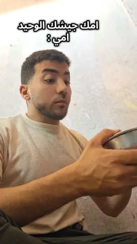 امى 