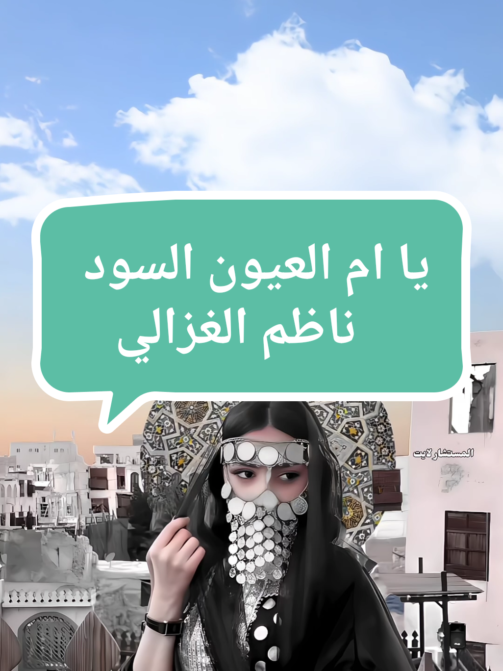 يا العيون السود ما جوزن انا ناظم الغزالي  #يام_العيون_السود_ماجوزن_انا #يا_ام_العيون_السود #ناظم_الغزالي #العراق #اوربا 