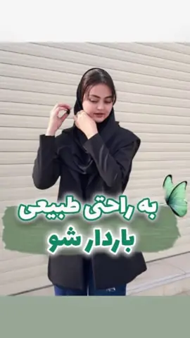 ❌ دیگه لازم نیست برای بارداری سراغ قرص‌های سنگین و پرعارضه بری... بدون داروهای هورمونی هم میشه تخمدان‌هارو تنظیم کرد، وزن رو کم کرد و شانس بارداری رو بالا برد 🤰✨ 🌿 مکمل‌های گیاهی و طبیعی می‌تونن هم کیفیت تخمک‌هارو بهتر کنن و هم چرخه‌ هورمونی رو متعادل. اینجوری بارداری هم راحت‌تر میشه و هم سالم‌تر 💚 🔻اگه می‌خوای بیشتر بدونی کلمه «بارداری» رو برام کامنت یا دایرکت کن تا راهنماییت کنم. #بارداری #ناباروری #سلامت_زنان #مکمل_طبیعی #هورمون #بارداری_سالم #درمان_گیاهی #سلامتی