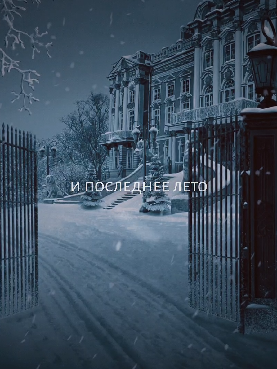 как же я буду скучать по снр #секретнебесреквием #снр #клубромантики #кр 