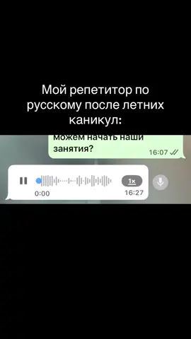 Благодарю 🥱  #каникулы #репетитор #школа 