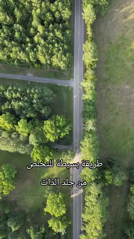 طريقة بسيطة للتخلص من جلد الذات أنت شخص عادي يخطئ ويصيب ويفشل ويتصرف بحماقة. #وعي #يقظة #حضور #روحانية #lovingawareness 