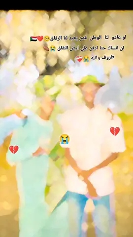 #CapCut #تراب #ظروف #الوطن #اصدقاء 