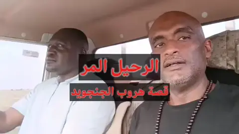 #الشعب_الصيني_ماله_حل😂😂 #سودانيز_تيك_توك_مشاهير_السودان 