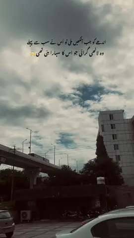 مطلب پورا ہونے کے بعد سب اپنی اوکات دکھا دیتے ہیں 🥹#standwithkashmir #video #likecommentshare #viraltiktok #viraltiktok #support_me #story 