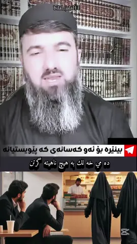 #ماموستا_سوران_عبدالکریم #اللهم_صلي_على_نبينا_محمد 