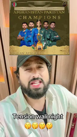Tension 🤫🤫#afghanistan🇦🇫 #foryou #foryoupage #triseries2025🏏👑🔥🇦🇫🇦🇪🇵🇰 #viralvideo 