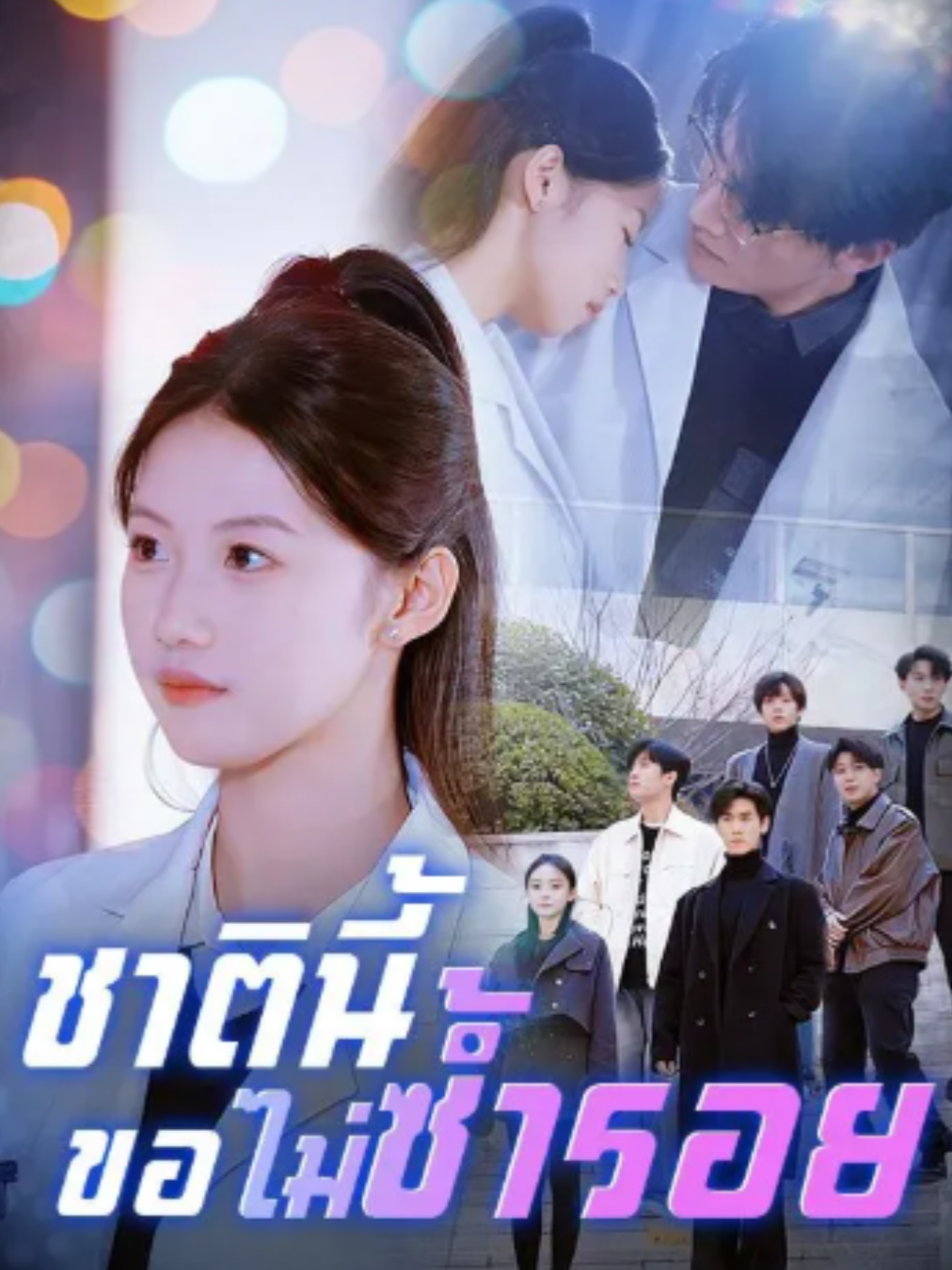 ตอน2 @มินิซีรี่ย์ #หนังจีน #ซีรี่ย์จีน #หนังน่าดู #เทรนวันนี้ #ติ่งซีรี่ย์จีน #ฝากกดติดตามด้วยนะ #ฟีดดดシ
