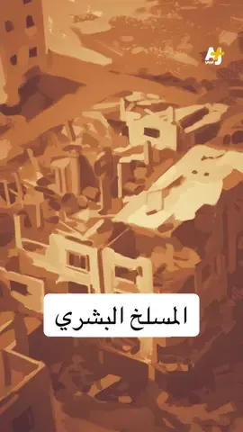 قالوا لي إن فاطمة دُفنت ورأسها مفصول عن جسدها.. مشهد يختصر قسوة “المسلخ البشري” في غزة حيث لا يبقى للإنسان ملامح ولا صوت.