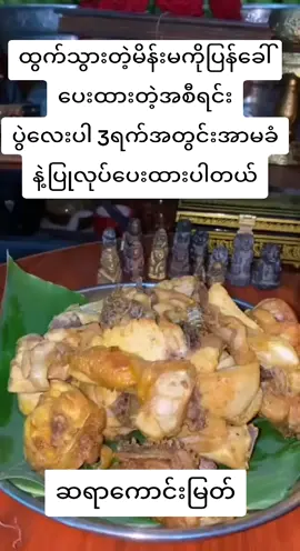 #ထိုင်းရောက်ရွှေမြန်မာ🇲🇲🇲🇲🇲🇲 