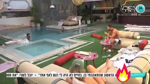 #ארזאיסקוב #האחהגדול #תרצהוארז #ארזותרצה #תרצהכהן 