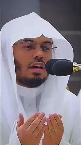 يا فرجنا إذا أُغلقت الأبواب 😓💔 #ياسر_الدوسري #دعاء #رمضان #الحرم_المكي 