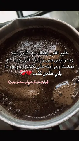 مرايفه💔💔💔💔💔. . . . #صحبتي #غدرالزمن #تصاميم_فيديوهات🎵🎤🎬 