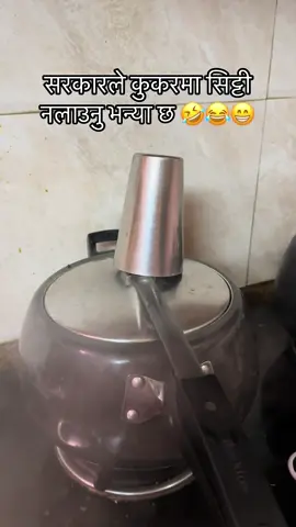 लु हामिलाई कसले रोकने ? 🤭😁🤣😂