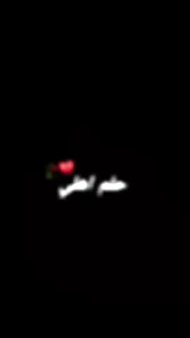 #حزينہ♬🥺💔 #حزينةtiktokحالات😭💯💯💯😭 #حزين #لقطه_فائقه_الثبات💔🥀🖤 #اكسبلورexplore 