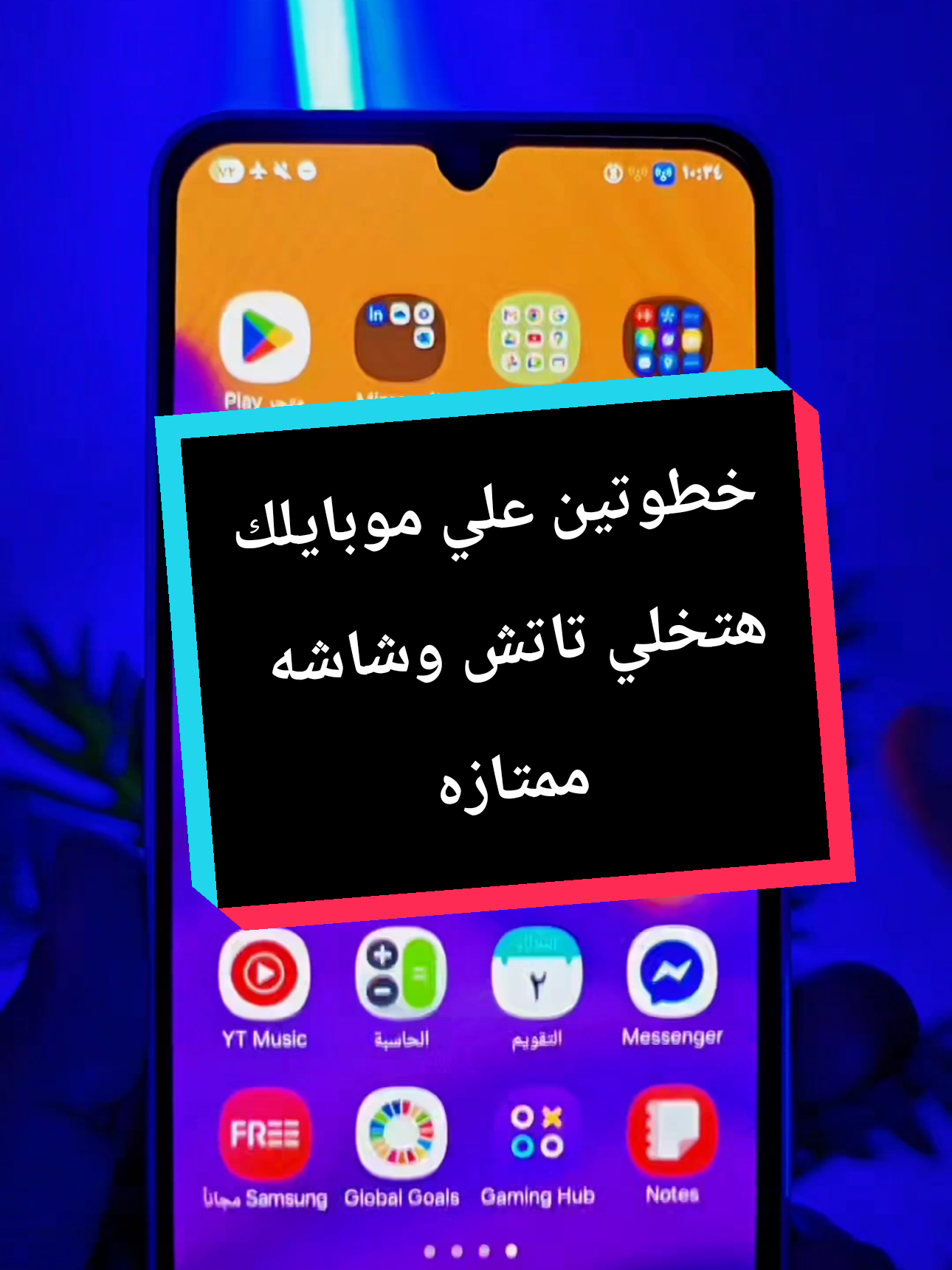 خطوتين علي موبايلك هتبقي شاشه وتاتش بسرعه الصاروخ #الذكاء_الاصطناعي #ايفون #technology  #تطبيق #تطبيقات 