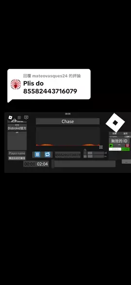 回覆 @mateovasques24  部分 138｜chase ID 85582443716079 #roblox #robloxmusic #soundeffectsplayer  #fyp #xyzcba 