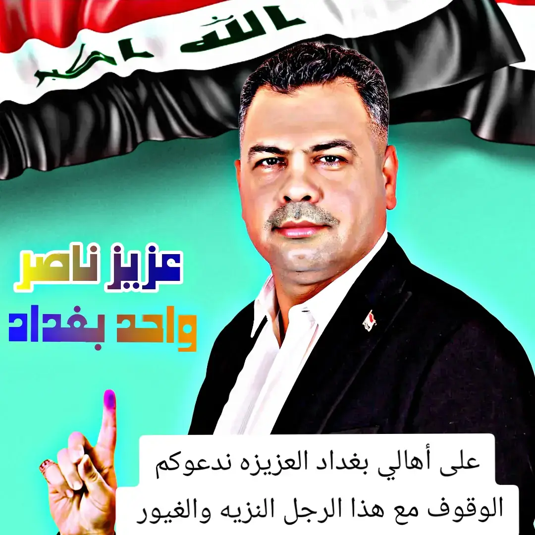 #عزيز_ناصر #نداء_رقم_1 #عزيز_ناصر #نداء_رقم_1 #صوت_الحق_عزيز_ناصر @عزيز ناصر - Aziz Nasser 