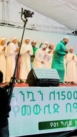 #ነገ_ምሽት @Alfaruk_MultimediaⓇ @Minara Production @madih_mahfuz abdu 