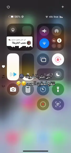 الرد على @مشارف 🦦. اي لقوفي هذي الخاصة له علاج 🫣🫣