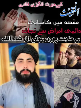 Almuqeeto Kai hairat angeez faidy #foryoupage❤️❤️ #500k #viral #treanding #100k 