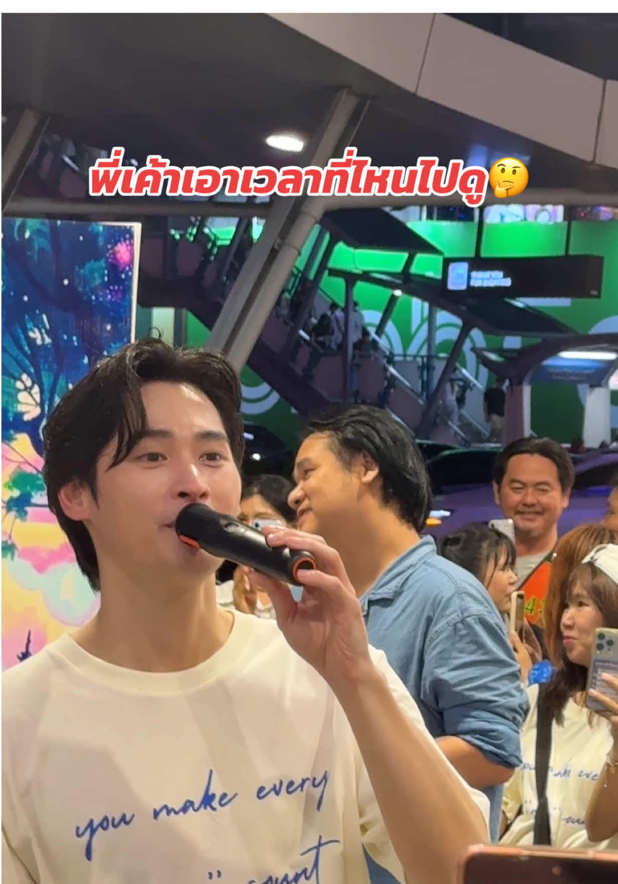 แฟนคลับเอารูปที่น้ิองพี่เซ็นต์ให้ดู มีคำถามพี่เอาเวลาไหนไปดูวิดีโอ ว่าน้องเซ็นต์แล้ว #number_9th #เก้านพเก้า #เก้าพีพี #kaopp 