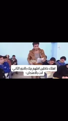 والاجوبة؟😂😂😂😂 #سادس #سادسيون #سادس_علمي #سادس_ادبي #سادس_اعدادي      