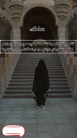 اللهم يا فارج الهم 🕌🕌🕋🕌🕌 #دعاء #اللهم_صلي_على_نبينا_محمد #اللهم_امين_يارب_العالمين #اذكروا_الله  #لايكات 
