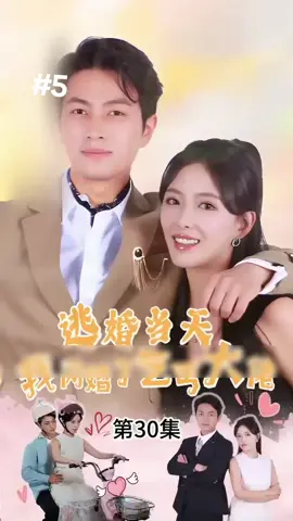 #ฉันแต่งงานฟ้าแลบกับขอทานมหาเศรษฐี #ซีรี่ย์จีน #หนังสั้น #หนังสั้นจีนพากย์ไทย #เทรนด์วันนี้ 