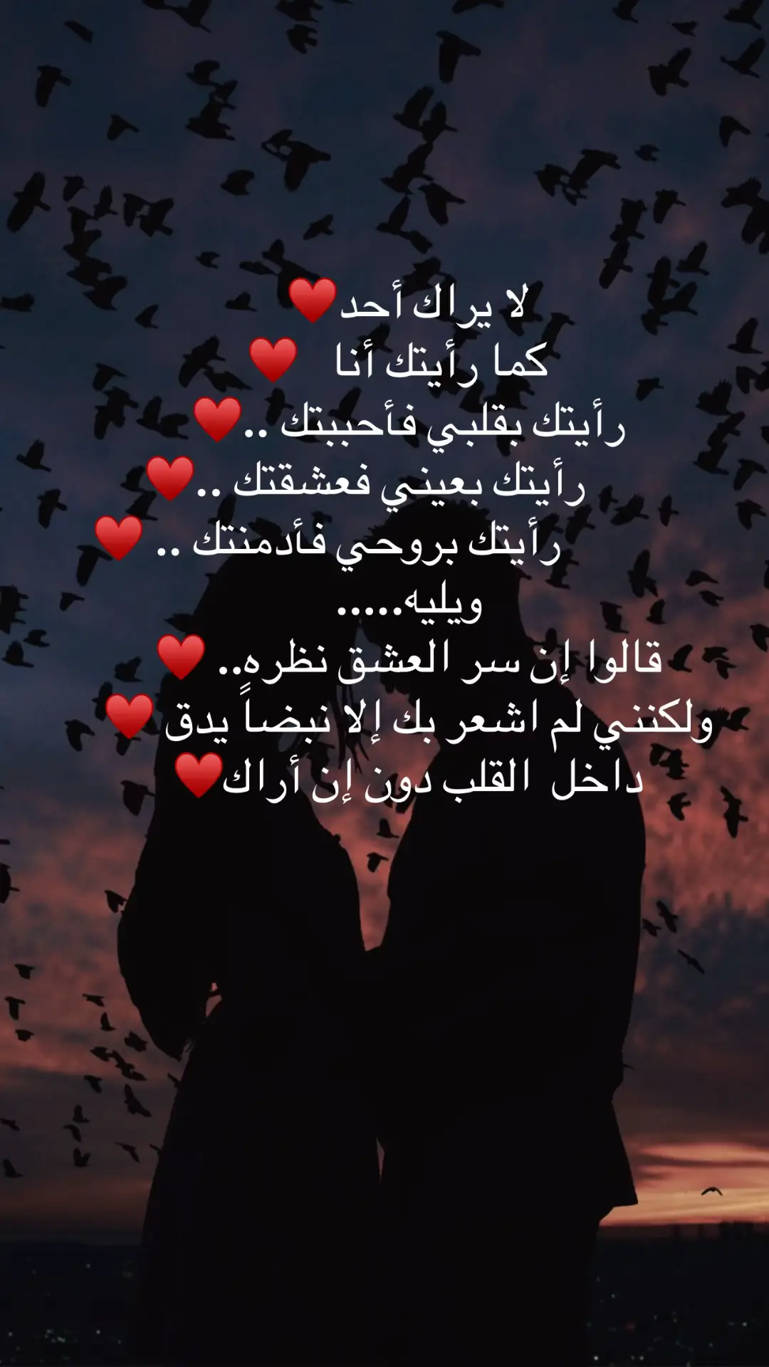 إشتياقي لك كسطور خرساء 🌹 لا أنت تقرأيها ولا أنا اقدر انطقها 🌷 كيف أقول إشتقت بطريقة تؤلم قلبك ❤️       زي ما تؤلمني ❤️