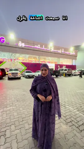 خيمة زمان للتسوق – وجهتك الاستهلاكيه الاولى في رأس الخيمة! كل ما تحتاجه المرأة والطفل تحت سقف واحد! نقدّم لكم باقة مميزة من المنتجات التي تجمع بين الجودة والتنوع: . ✨ عبايات – جلابيات – شيل – إكسسوارات 👠 أحذية – فساتين للكبار والصغار 🏠 قسم متكامل للأدوات المنزلية: مستلزمات المطبخ، أواني الطهي، أدوات التنظيف، الديكورات، والمزيد! . 📍 الموقع: رأس الخيمة – بجانب وكالة كيا ووكالة هونداي موتور 🕰️ ساعات العمل: 	•	من السبت إلى الخميس: 10 صباحًا حتى 11 مساءً 	•	الجمعة: 3 ظهرًا حتى 11 مساءً . 📌 موقع الفرع على خرائط Google https://goo.gl/maps/hfkpSwPMfABVdQB19 .@خيمة زمان 